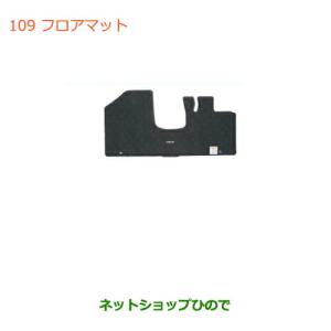 ◯純正部品スズキ ハスラーフロアマット(ジョーダン)(ノーブル)(CVT車用)純正品番 75901-65P00-T6Z【MR31S】｜hinode-syoukai