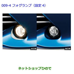 トヨタ（TOYOTA） ○純正部品トヨタ カローラフィールダーフォグランプ