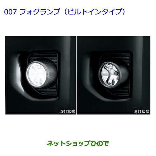 ●純正部品トヨタ ハイエースフォグランプ(ビルトインタイプ) タイプ1純正品番 81025-2622...