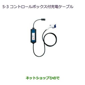 三菱 ○純正部品三菱 アウトランダー PHEVコントロールボックス 三菱 ○純正部品三菱 アウトランダー PHEVコントロールボックス