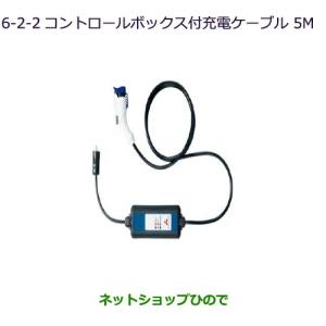 MITSUBISHI.PHEV充電ケーブル 2024 2023 Mitsubishi Outlander PHEV Plug-In Hybrid OEM EV