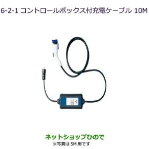 三菱 ○純正部品三菱 アウトランダー PHEVコントロールボックス