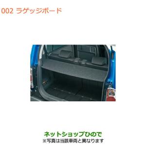 ぽっちオルテガ柄ハスラーラゲージボード　NO.25 ハスラー (YT)ラゲッジボード「スズキ純正用品」ハスラー MR52S/MR92S