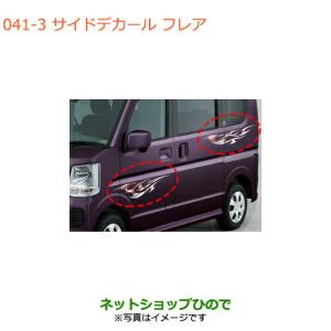 51 エブリィ キャリィ 純正エアロのアレ 51 エブリィ キャリィ 純正エアロのアレ 51 エブリィ キャリィ 純正