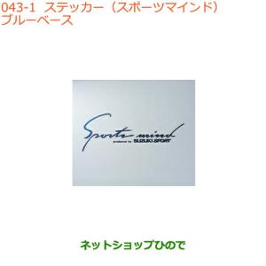 スズキ（SUZUKI） ○◯純正部品スズキ スペーシア カスタムACパワー