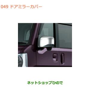 スズキ（SUZUKI） ○◯純正部品スズキ エブリイワゴン エブリイ