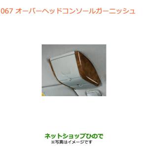 エブリィワゴン ABA-DA64W オーバーヘッドコンソール 78120-58J00-6GS