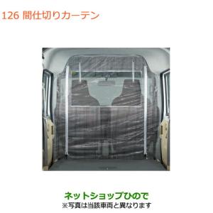 ダイハツ（DAIHATSU） ○◯純正部品スズキ エブリイワゴン エブリイ