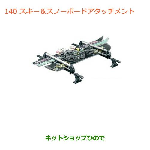 ●◯純正部品スズキ ワゴンR ワゴンRスティングレースキー スノーボードアタッチメント純正品番 99...