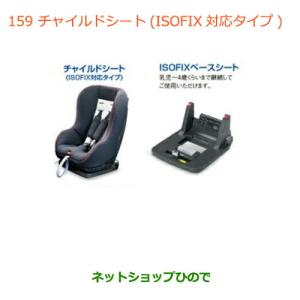 スズキ純正部品 ワゴンr ベビーシート チャイルドシート の商品一覧 ベビー キッズ マタニティ 通販 Yahoo ショッピング
