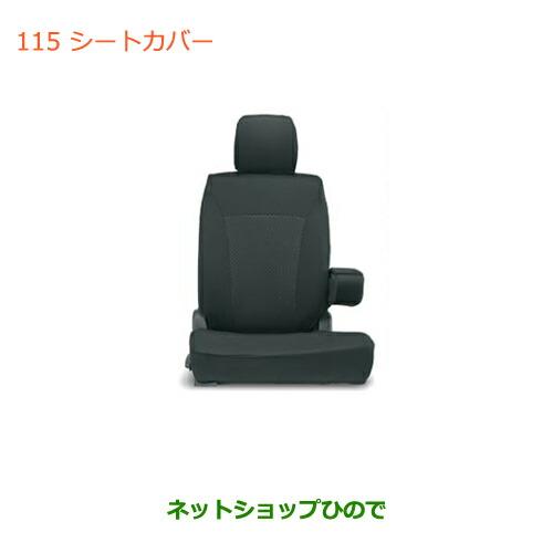 純正部品スズキ ハスラーシートカバー ブラックチェック フロントセパレート車用純正品番 99000-...