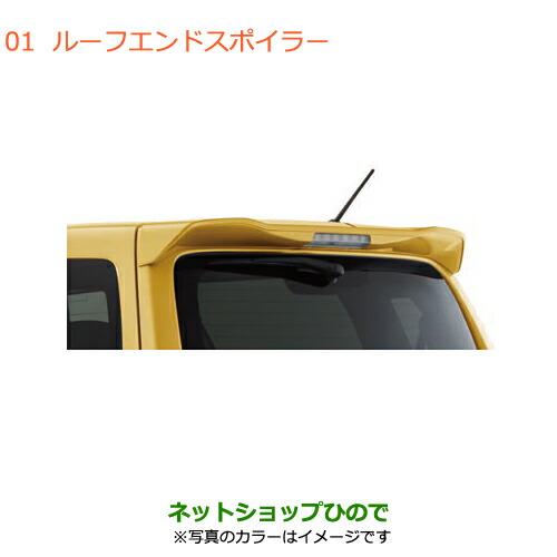 大型送料加算商品　●純正部品スズキ ワゴンR ワゴンRスティングレールーフエンドスポイラー フィズブ...