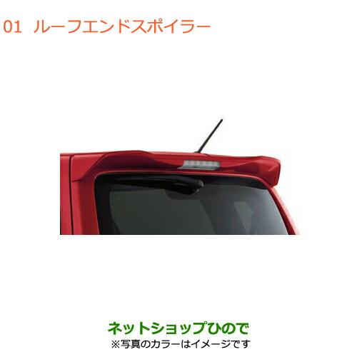 大型送料加算商品　●純正部品スズキ ワゴンR ワゴンRスティングレールーフエンドスポイラー ホワイト...
