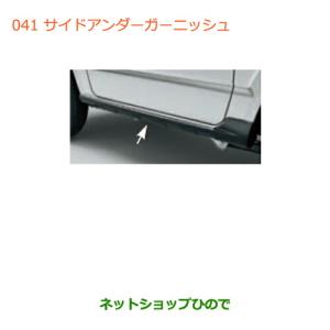スズキ（SUZUKI） 大型送料加算商品 ○純正部品スズキ ジムニーサイド