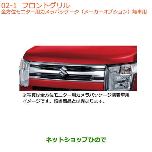 大型送料加算商品　●純正部品スズキ ワゴンR ワゴンRスティングレーフロントグリル純正品番 9911...
