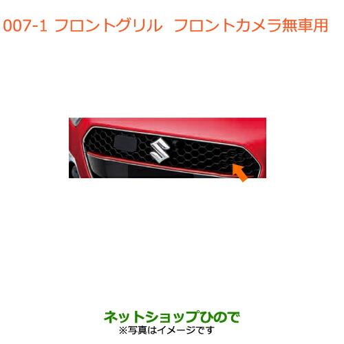 大型送料加算商品　●純正部品スズキ スイフト スイフトスポーツフロントグリル ミリ波レーダー無 フロ...