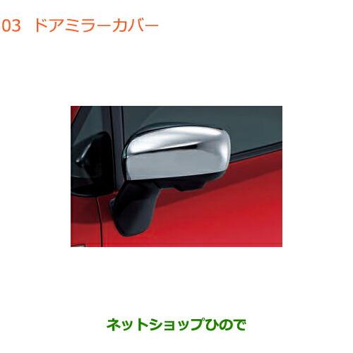 ●◯純正部品スズキ ワゴンR ワゴンRスティングレードアミラーカバー純正品番 99122-52R00...