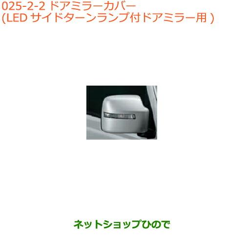 ●◯純正部品スズキ ジムニー シエラドアミラーカバー LEDサイドターンランプ付ドアミラー用 シルキ...