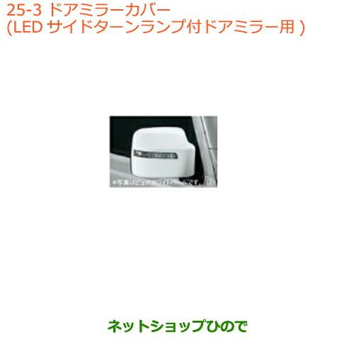 ●◯純正部品スズキ ジムニー シエラドアミラーカバー LEDサイドターンランプ付ドアミラー用 シルキ...