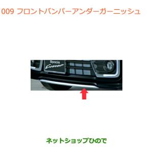 スズキ（SUZUKI） スペーシアベース【MK33V】 フロントグリル