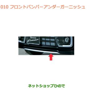 トヨタ（TOYOTA） ○◯純正部品トヨタ ヴィッツロアグリルガーニッシュ