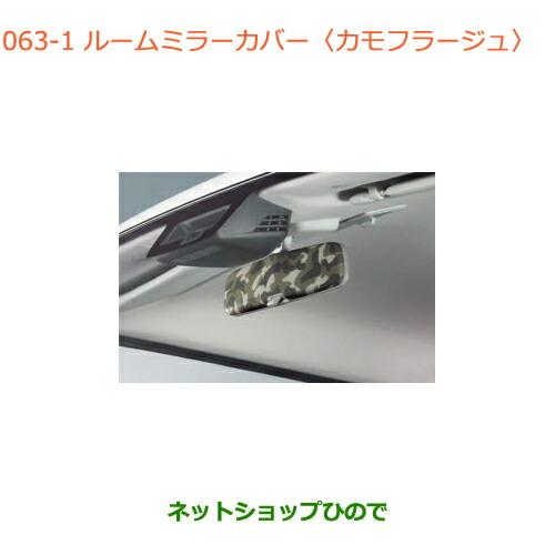 ●◯純正部品スズキ クロスビールームミラーカバー カモフラージュ純正品番 99145-76R10-0...