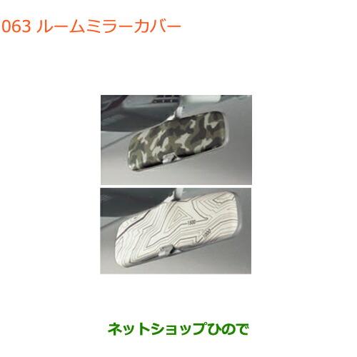 ●◯純正部品スズキ クロスビールームミラーカバー純正品番 99145-76R10-001 99145...