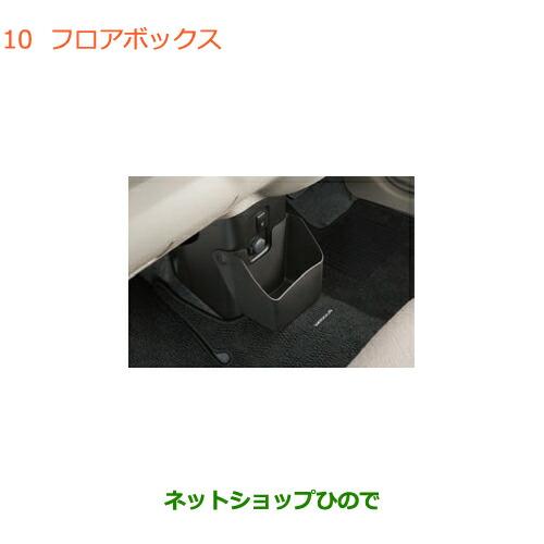 ●◯純正部品スズキ ワゴンR ワゴンRスティングレーフロアボックス純正品番 99149-63R00【...