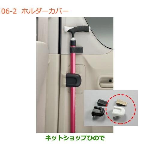 ●純正部品スズキ ワゴンR ワゴンRスティングレーホルダーカバー 1セット ホワイト純正品番 991...
