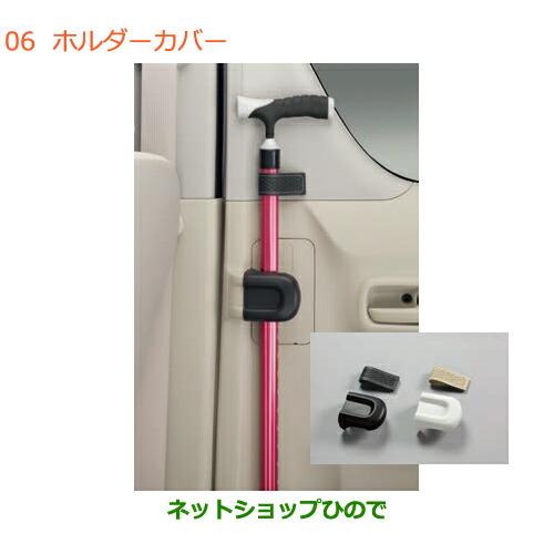 ●純正部品スズキ ワゴンR ワゴンRスティングレーホルダーカバー 1セット純正品番 9914J-63...