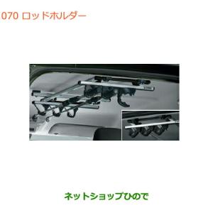 ジムニーJB64W ロッドホルダー　スズキ純正品 Amazon.co.jp: スズキ純正 ジムニー (SUZUKI Jimny)【ロッド