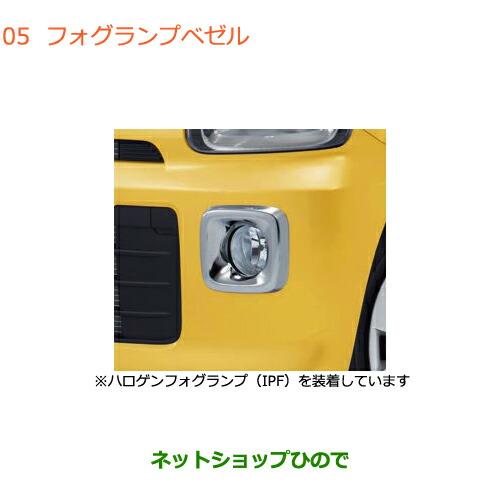 ●◯純正部品スズキ ワゴンR ワゴンRスティングレーフォグランプベゼル クロームメッキ純正品番 99...