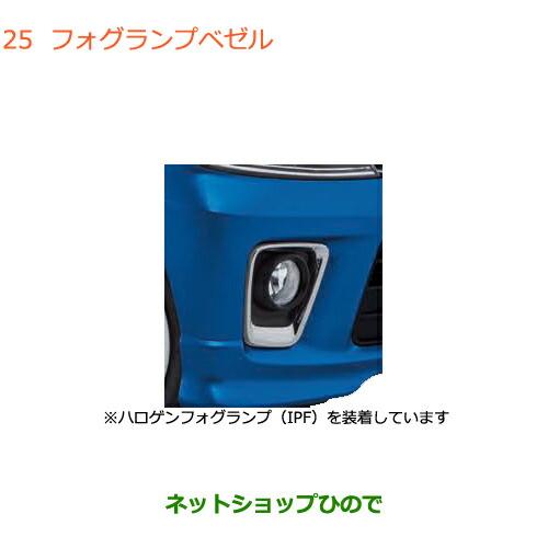 ●◯純正部品スズキ ワゴンR ワゴンRスティングレーフォグランプベゼル純正品番 99171-63R1...