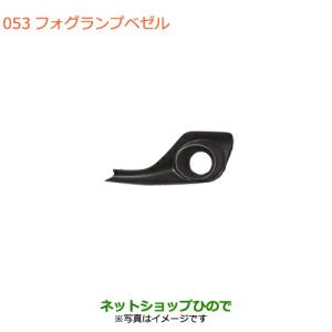 専用です✨ 楽天市場】SUZUKI スズキ 純正 フォグランプベゼル 左右セット 各色