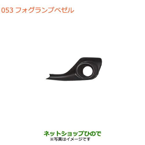 ●純正部品スズキ スイフト スイフトスポーツフォグランプベゼル純正品番 99171-52R00
