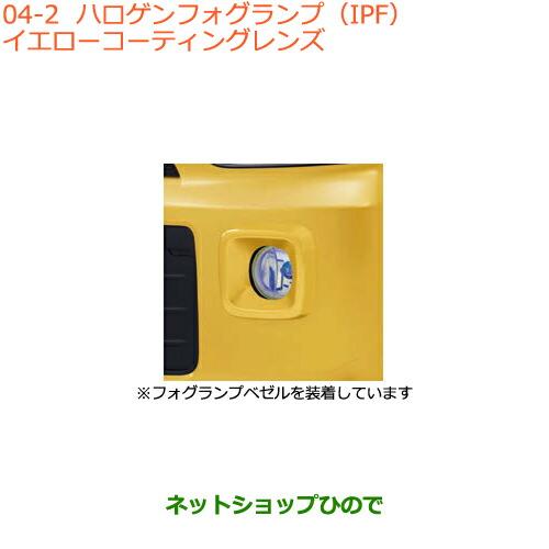 ●純正部品スズキ ワゴンR ワゴンRスティングレーハロゲンフォグランプ(IPF)イエローコーティング...
