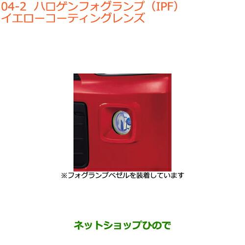 ●純正部品スズキ ワゴンR ワゴンRスティングレーハロゲンフォグランプ(IPF)イエローコーティング...