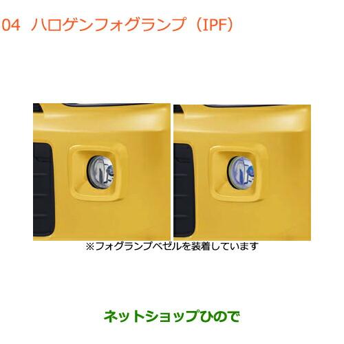 ●純正部品スズキ ワゴンR ワゴンRスティングレーハロゲンフォグランプ(IPF)純正品番 99173...