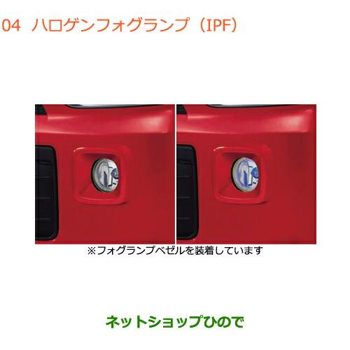 ●純正部品スズキ ワゴンR ワゴンRスティングレーハロゲンフォグランプ(IPF)純正品番 99173...