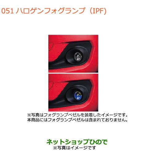 ●純正部品スズキ スイフト スイフトスポーツハロゲンフォグランプ(IPF)純正品番 99173-52...