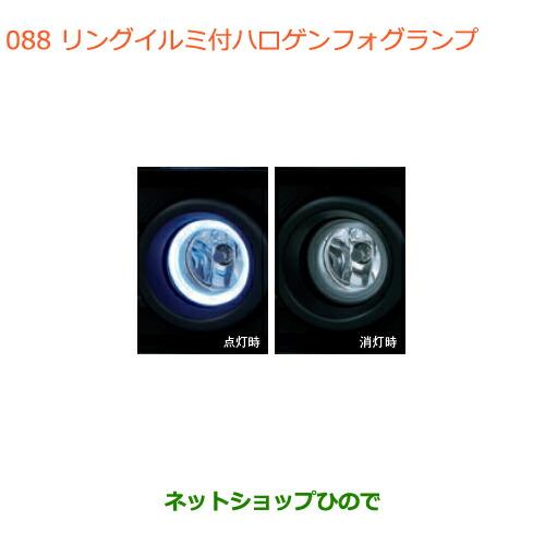 ●純正部品スズキ スペーシア カスタム ギアリングイルミ付ハロゲンフォグランプ LEDイルミネーショ...