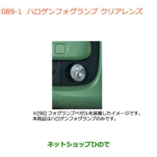 ●純正部品スズキ スペーシア カスタムハロゲンフォグランプ クリアレンズ純正品番 99173-79R...