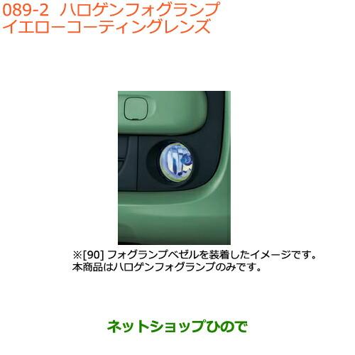 ●純正部品スズキ スペーシア カスタムハロゲンフォグランプ イエローコーティングレンズ純正品番 99...