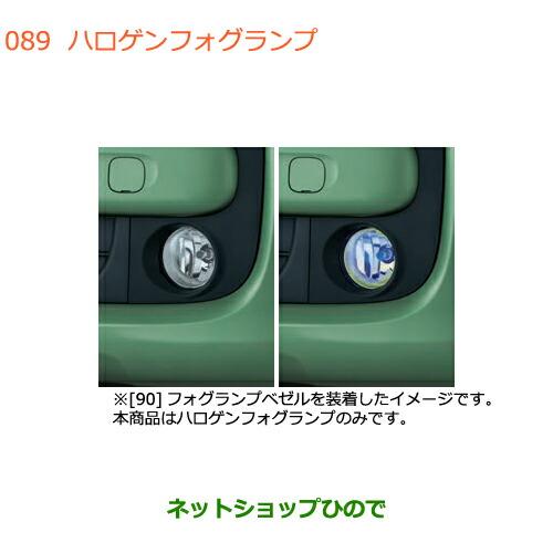 ●純正部品スズキ スペーシア カスタム ギアハロゲンフォグランプ純正品番 99173-79R00 9...