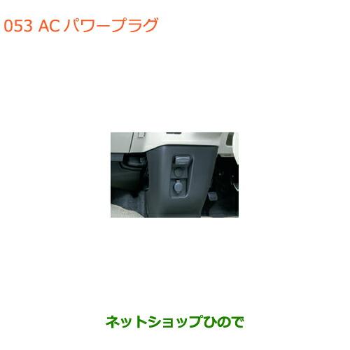 ●◯純正部品スズキ スペーシア カスタムACパワープラグ フロント用純正品番 99210-79R00...