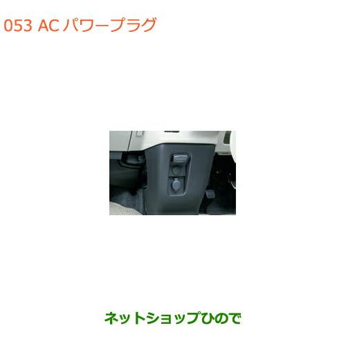 ◯純正部品スズキ スペーシア カスタムACパワープラグ フロント用純正品番 99210-79R00【...