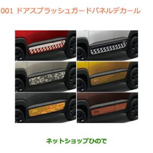 スズキ（SUZUKI） ○◯純正部品スズキ クロスビードアスプラッシュ
