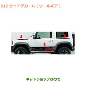 スズキ（SUZUKI） ○純正部品スズキ ジムニー シエラLEDフォグランプ