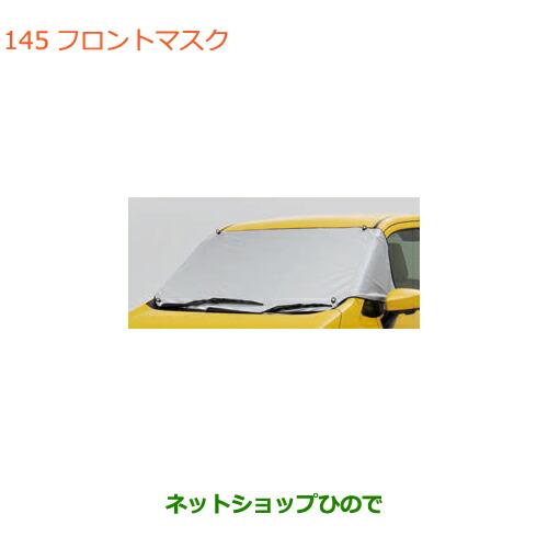 ●◯純正部品スズキ ワゴンR ワゴンRスティングレーフロントマスク純正品番 99241-63R01【...