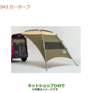 純正部品スズキ スペーシア カスタム ギアカータープ純正品番 99243-77R01【MK53S】｜hinode-syoukai